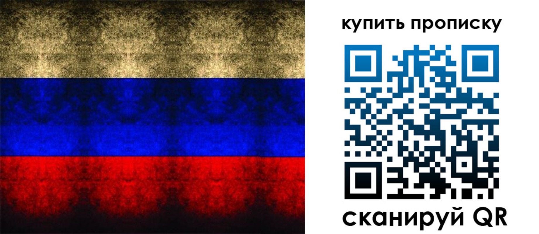 прописка в Учалы
